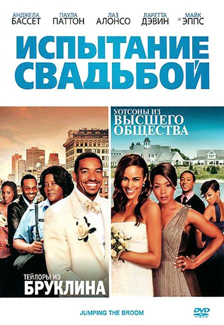 Зеленая земля Богов (2011)