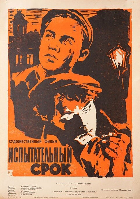 Спартак (1960)