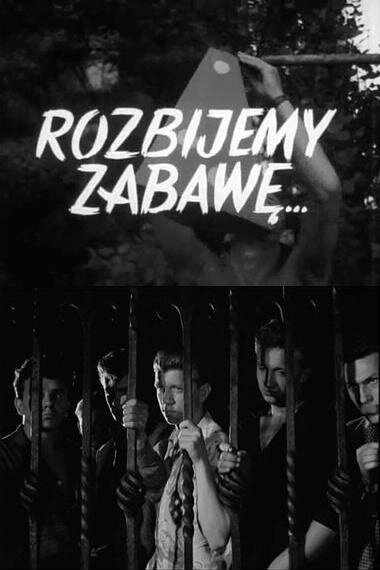 Военные барабаны (1957)