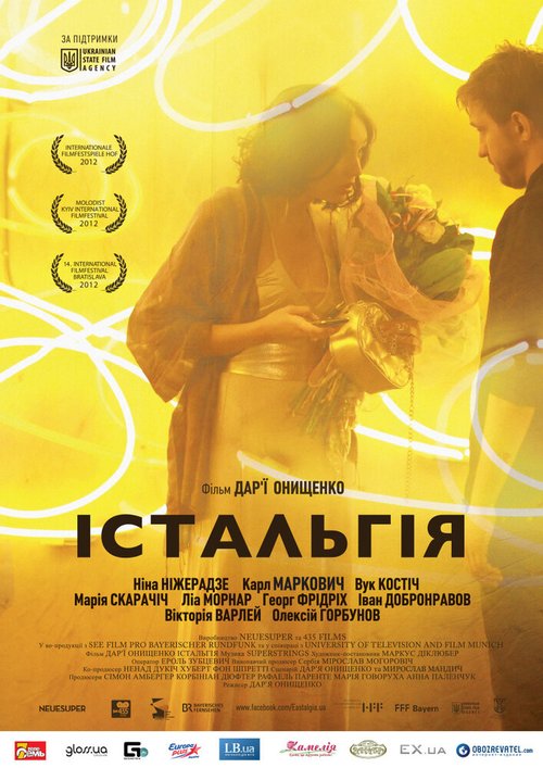 Школьный стрелок (2012)