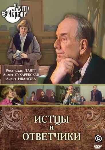 Лентяи плодородной долины (1978)