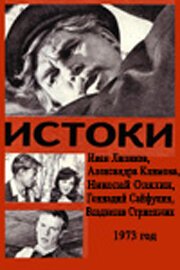 Господи Иисусе, Проповедник (1973)