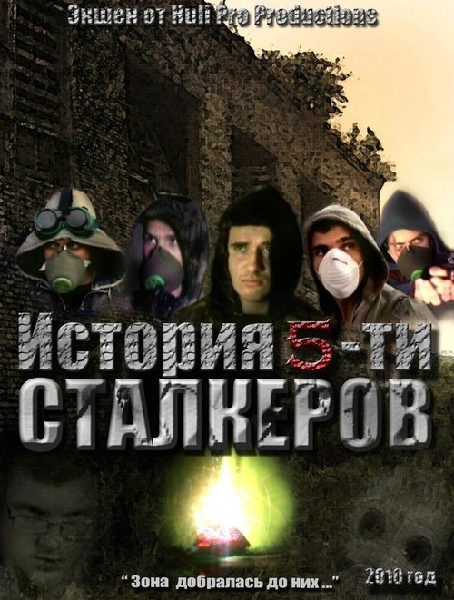 Выпускной (2010)