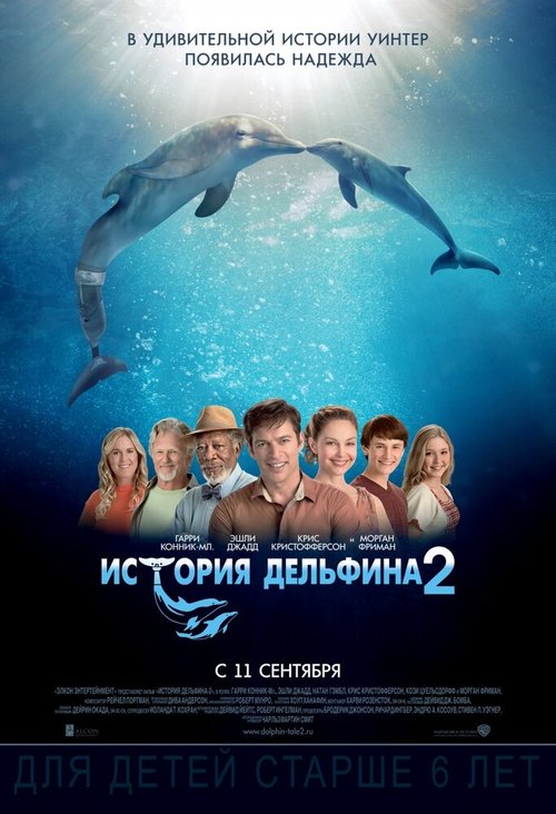 Великолепная Гилли Хопкинс (2014)