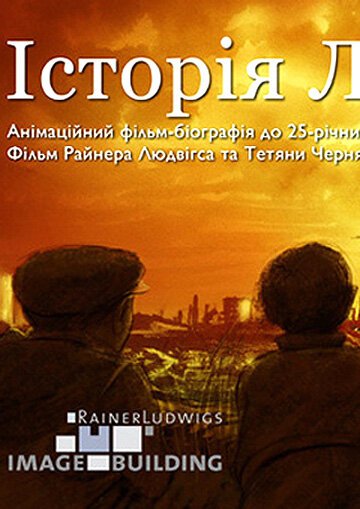 Вольфрам (2011)