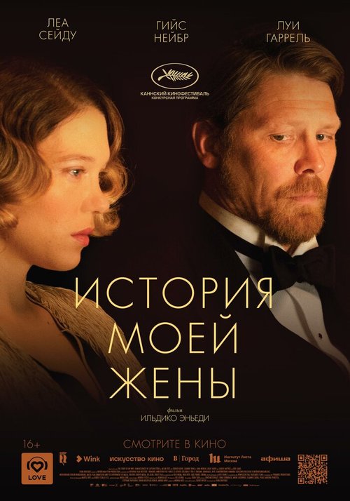 Смотритель острова (2021)