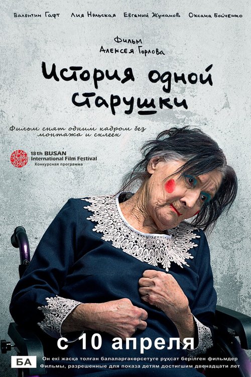 Похороны в полдень (2013)