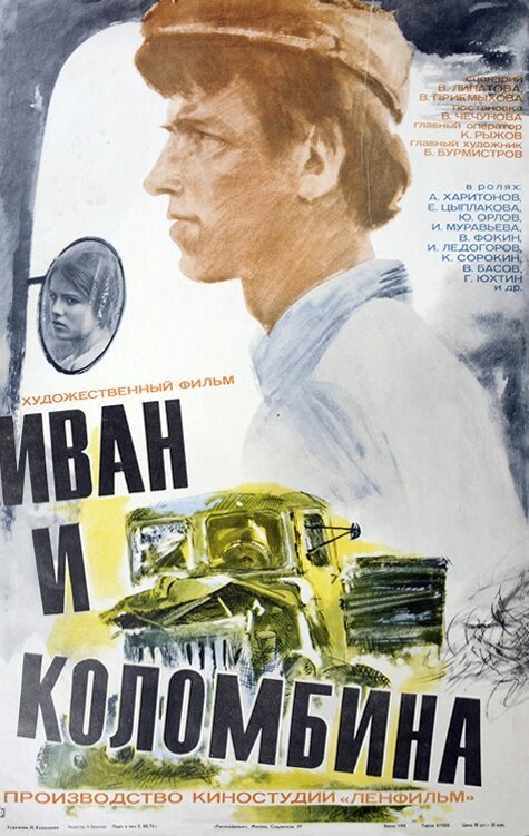 Брюс Ли, мы скучаем по тебе (1975)