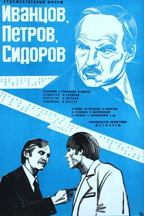 Гил Стоун (1978)