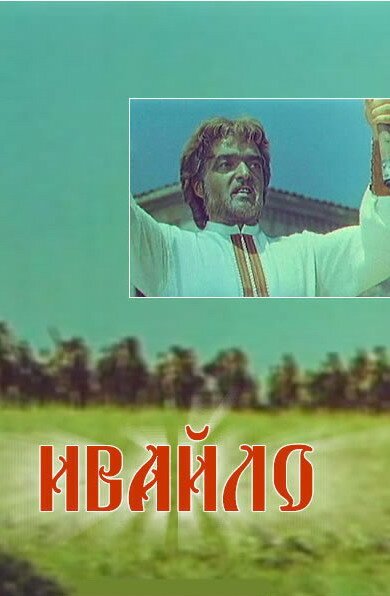 Влюбленный пингвин (1964)