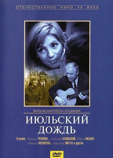 О любви (1970)