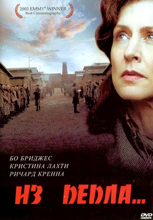 Мечты о Джулии (2003)