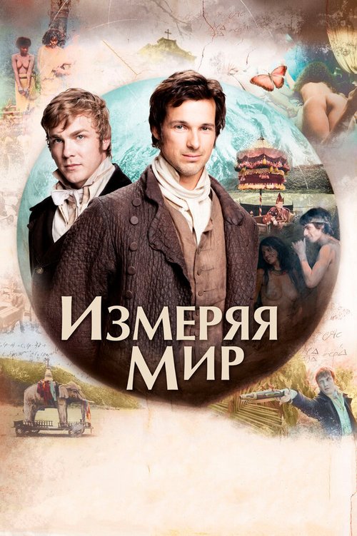 Мать (2012)