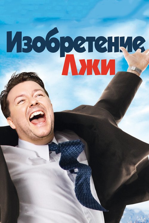 Идиократия (2005)