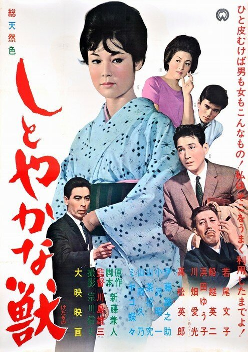 Ультиматум жизни (1962)