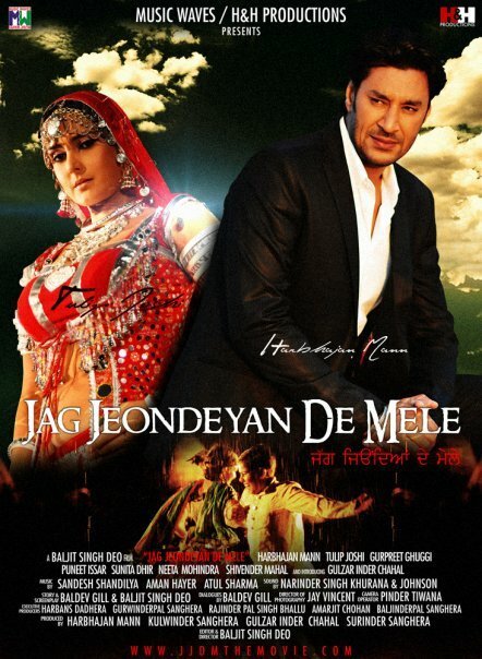 Постер фильма Jag Jeondeyan De Mele (2009)