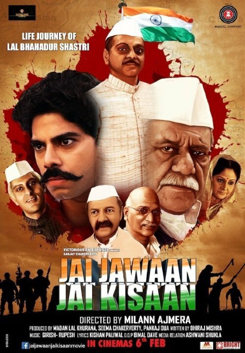 Постер фильма Jai Jawaan Jai Kisaan (2015)