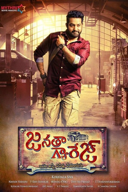 Постер фильма Janatha Garage (2016)