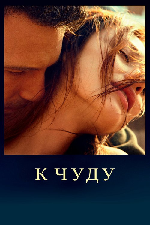 Между нами музыка (2015)