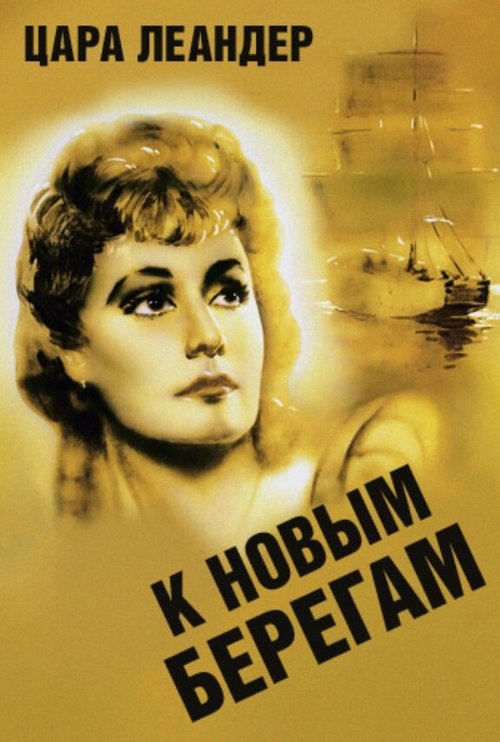 Конец миссис Чейни (1937)