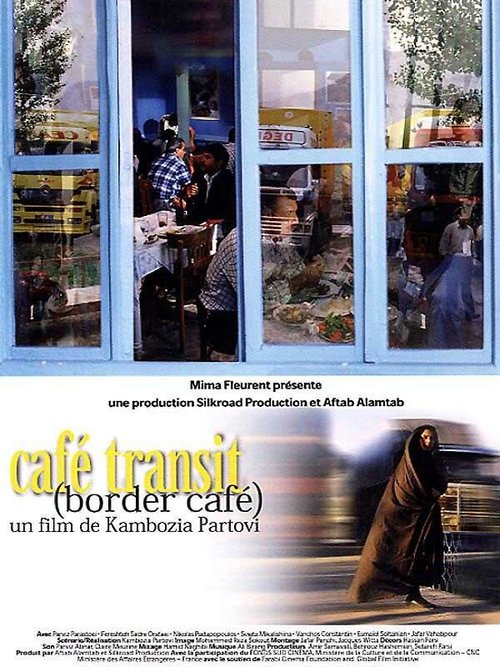 Постер фильма Кафе «Транзит» (2005)