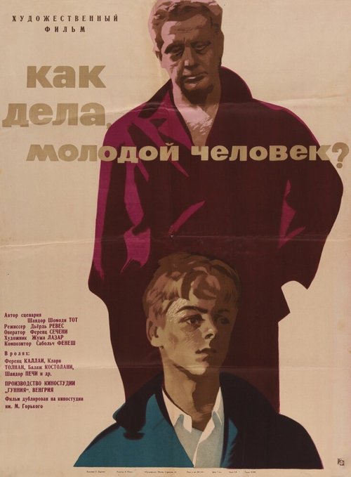 Сумерки чести (1963)