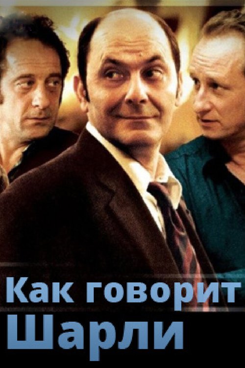 Сырное лицо (2006)