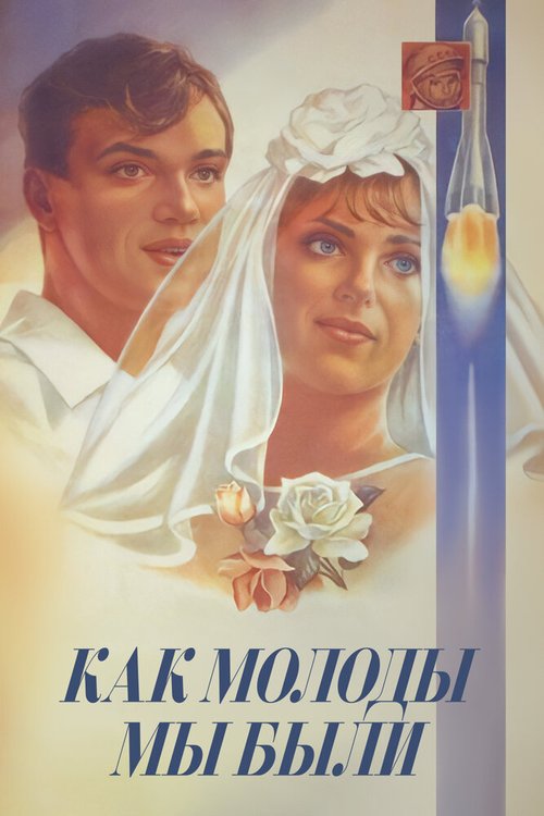 Зрительный поиск (1985)