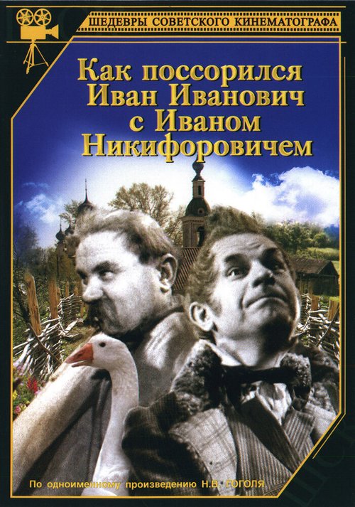 Пражский кутила (1941)