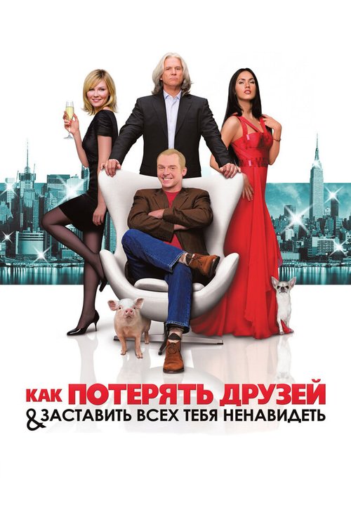 Постоянное место жительства (2008)