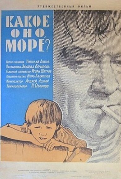 Грех (1965)