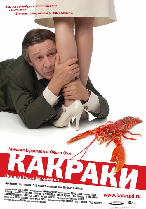 Хранители огня (2009)