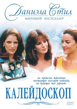 Сегодня вечером в раю (1990)