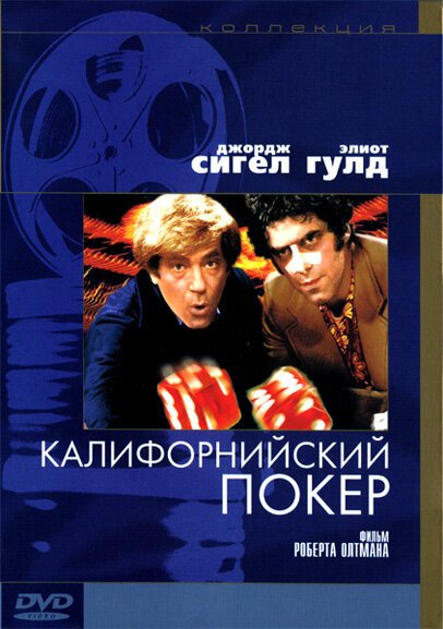 Бамбуковые боги и стальные бойцы (1974)