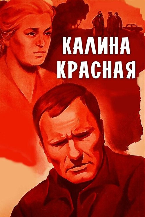 Народный напев Цугару (1973)