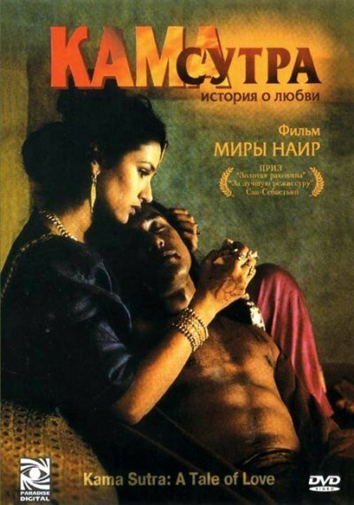 Пассажирка (1996)