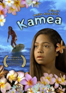 Постер фильма Kamea (2004)