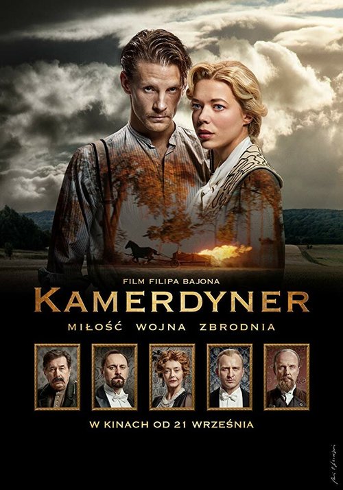 Ласковое безразличие мира (2018)