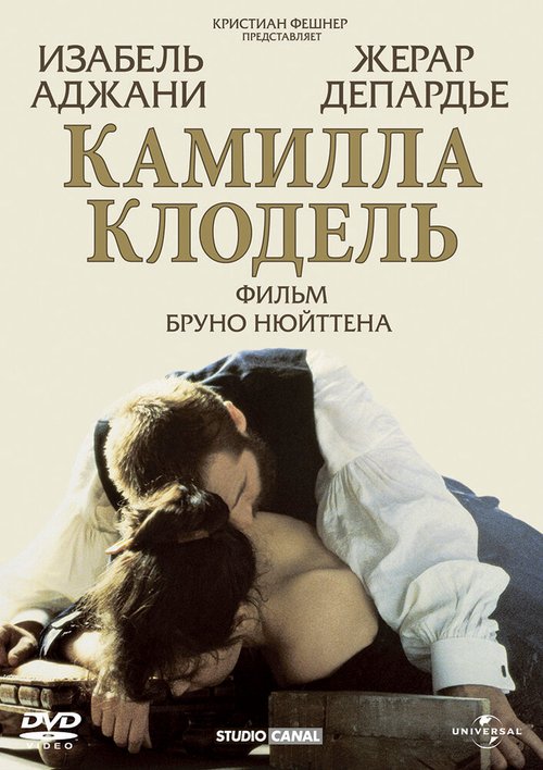 Серафина из Санлиса (2008)