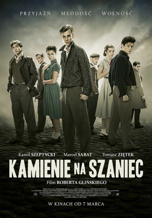 Гласленд (2014)