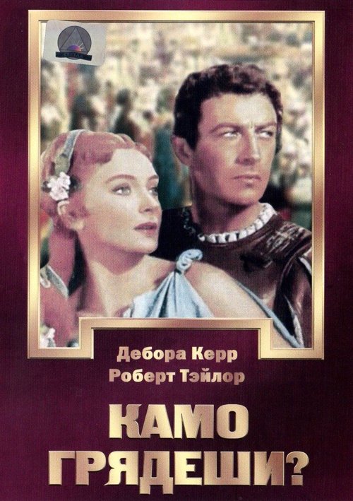 Дело Росситера (1951)