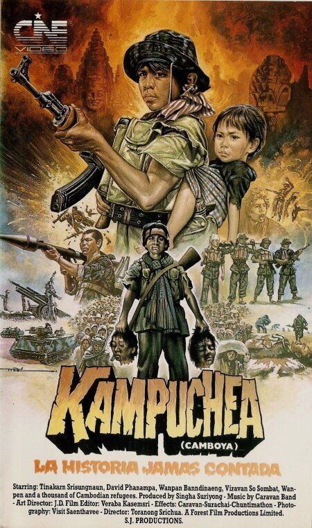 Постер фильма Кампучия: нерассказанная история (1985)