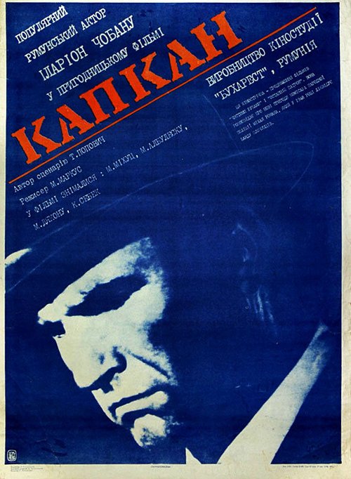 Коломбо: Коломбо теряет терпение (1973)