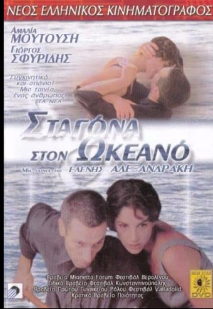 Принц Гомбургский (1996)