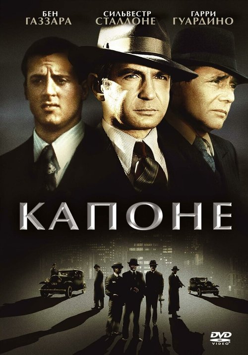 Крик о помощи (1975)