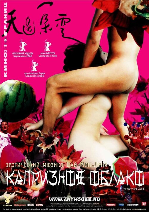 Кинг Конг (2005)