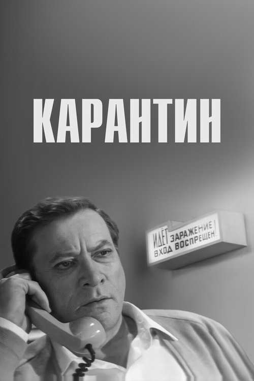 Кедровая Мадонна (1968)