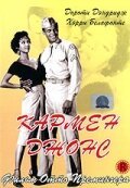 Расстрига (1954)