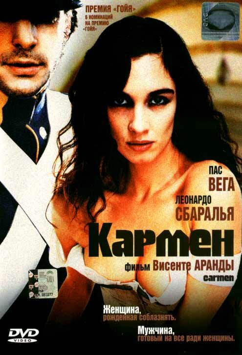 С тобой или без тебя (2003)