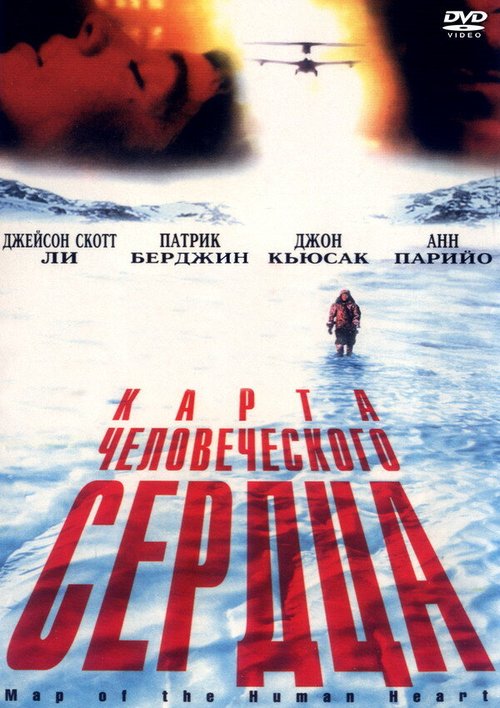 И маленький принц сказал (1992)